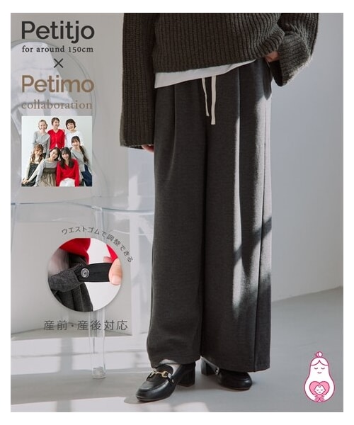 nissen（ニッセン）の「【9月3日PM12時より販売開始】小さいサイズ　【Petimo企画】マタニティ対応イージーワイドパンツ（産前・産後兼用）　低身長さん・小柄女性（パンツ・レディース・ブラウン/チャコールグレー・PSS・PS/PM・PL）」の3枚目の写真