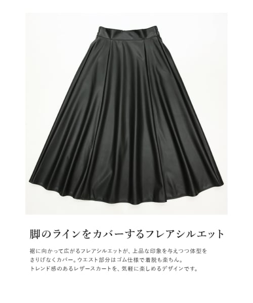 and it_(アンドイット)の「フェイクレザーフレアスカート M(その他・レディース・その他)」の15枚目の写真