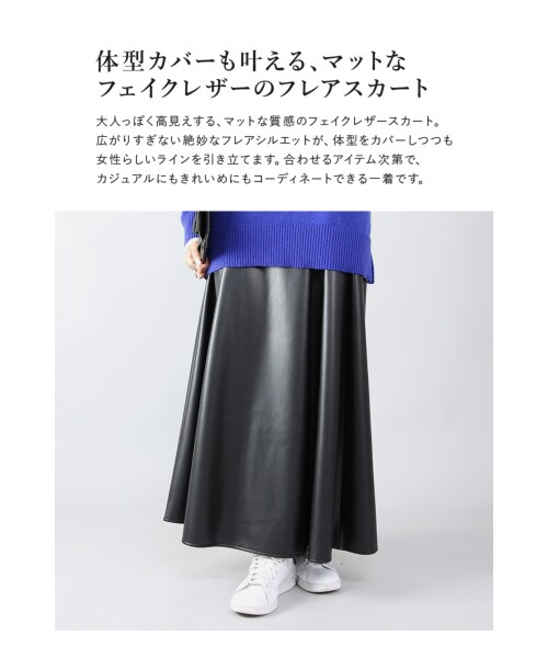 and it_(アンドイット)の「フェイクレザーフレアスカート M(その他・レディース・その他)」の5枚目の写真