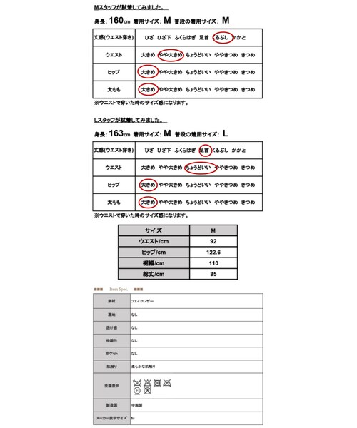 and it_(アンドイット)の「フェイクレザーフレアスカート M(その他・レディース・その他)」の3枚目の写真