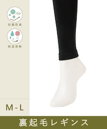 裏起毛レギンス：M