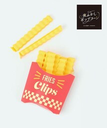 studio CLIP（スタディオクリップ）の「フライドポテトクリップ（その他）」