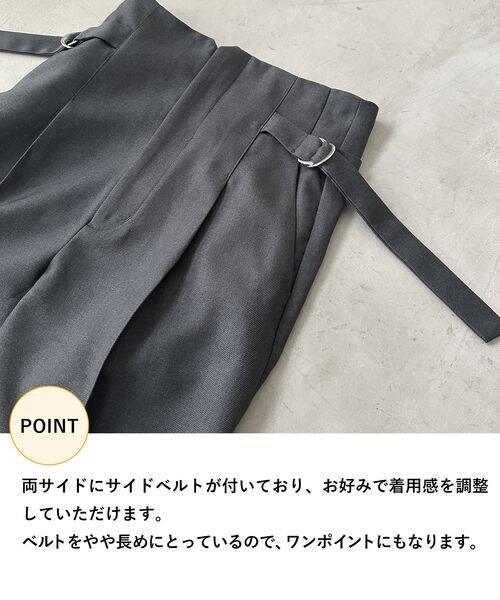 mysty woman（ミスティウーマン）の「Ｗベルトテーパードパンツ（その他・レディース・グレー15/チャコール18/グレージュ51/ダークブラウン58/ブルーグレー82・F）」の6枚目の写真