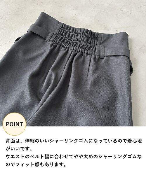 mysty woman（ミスティウーマン）の「Ｗベルトテーパードパンツ（その他・レディース・グレー15/チャコール18/グレージュ51/ダークブラウン58/ブルーグレー82・F）」の8枚目の写真