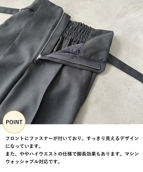 mysty woman（ミスティウーマン）の「Ｗベルトテーパードパンツ（その他・レディース・グレー15/チャコール18/グレージュ51/ダークブラウン58/ブルーグレー82・F）」の7枚目の写真