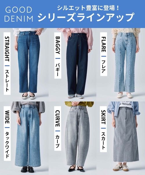 セール】GOODデニムタックワイドパンツ/115332（デニムパンツ