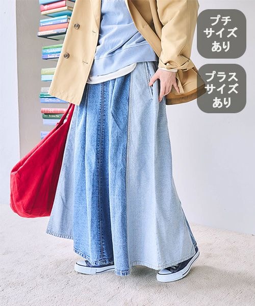 studio CLIP（スタディオクリップ）の「パッチワークデニムスカート