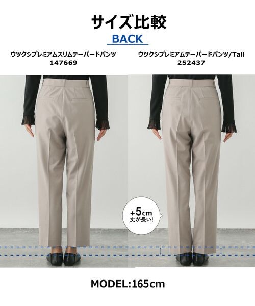 GLOBAL WORK（グローバルワーク）の「ウツクシルエットプレミアムスリムテーパードパンツ/147669（）」 - WEAR
