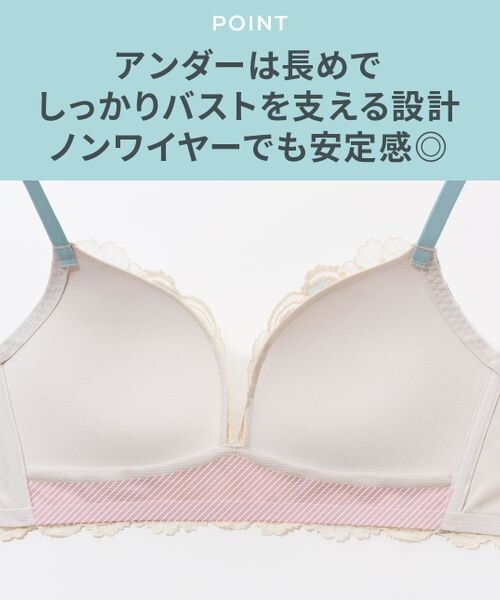 PEACH JOHN(ピーチジョン)の「盛れるノンワイヤーブラ(その他・レディース・チャコール01/ピンクベージュ02/ミント03/ローズピンク04/ネイビー05・B65/B70/B75/C65/C70/C75/D65/D70/D75/E65/E70/E75/F65/F70/F75)」の10枚目の写真