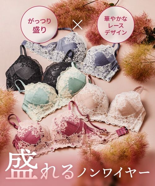 PEACH JOHN(ピーチジョン)の「盛れるノンワイヤーブラ(その他・レディース・チャコール01/ピンクベージュ02/ミント03/ローズピンク04/ネイビー05・B65/B70/B75/C65/C70/C75/D65/D70/D75/E65/E70/E75/F65/F70/F75)」の6枚目の写真