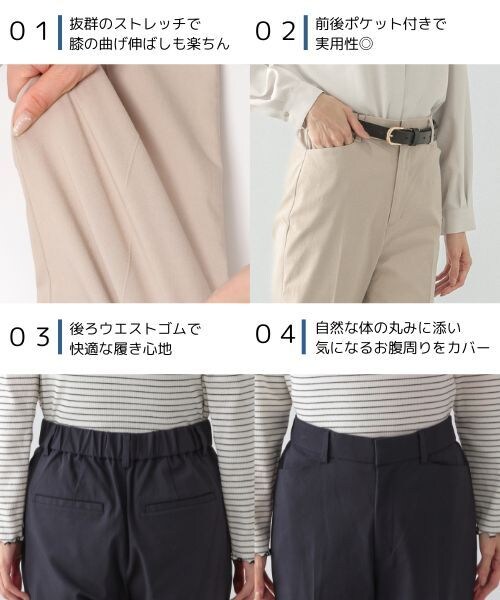 GLOBAL WORK（グローバルワーク）の「スゴラクストレッチスリムパンツ