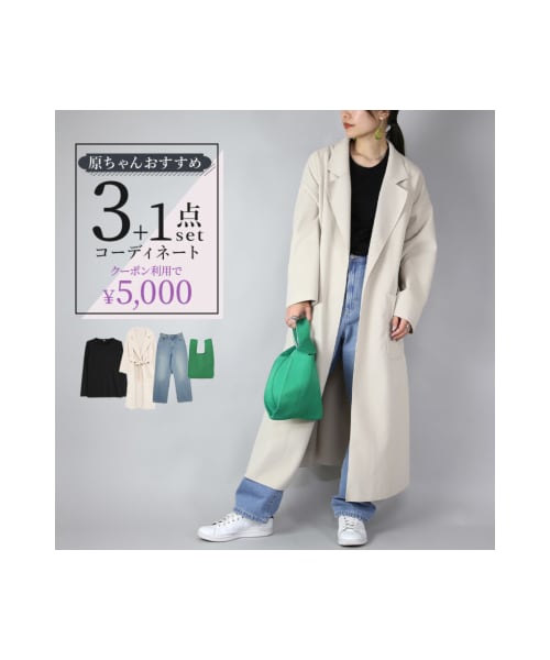 原ちゃんコーディネートセット