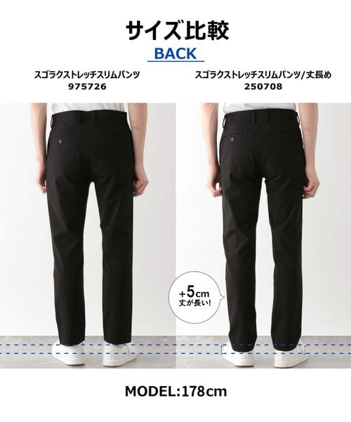 GLOBAL WORK（グローバルワーク）の「WEB限定/スゴラクストレッチ