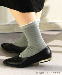 フリルリブソックス