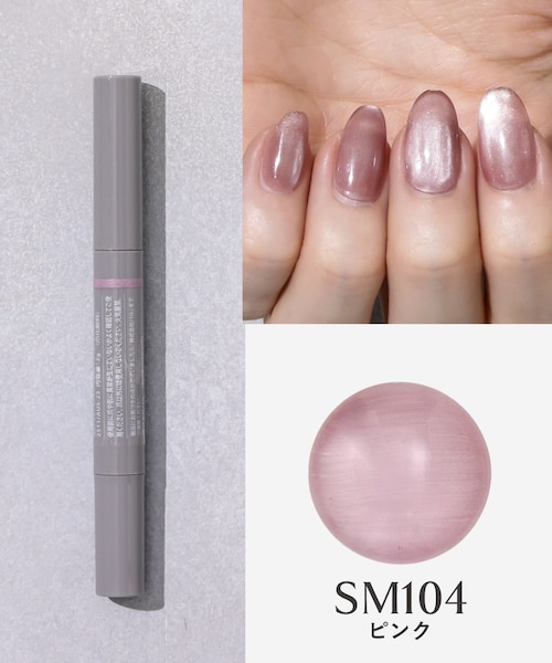 3coins（3coins）の「シルキーマグネットスティックネイルジェル／and