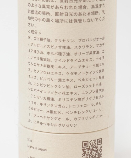 URBAN RESEARCH（アーバンリサーチ）の「soel　クリーム（その他ボディ・ヘアケア・メンズ・50g・-）」の3枚目の写真