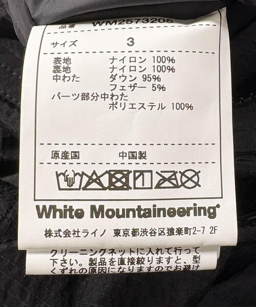 EKAL(エカル)の「WHITE MOUNTAINEERING QUILTING DOWN VEST(その他アウター・メンズ・BLACK/BROWN/RED・2/3)」の7枚目の写真