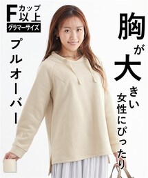 nissen | 【大きい胸専用】あったか立ち衿プルオーバー（裏起毛）(スウェット)
