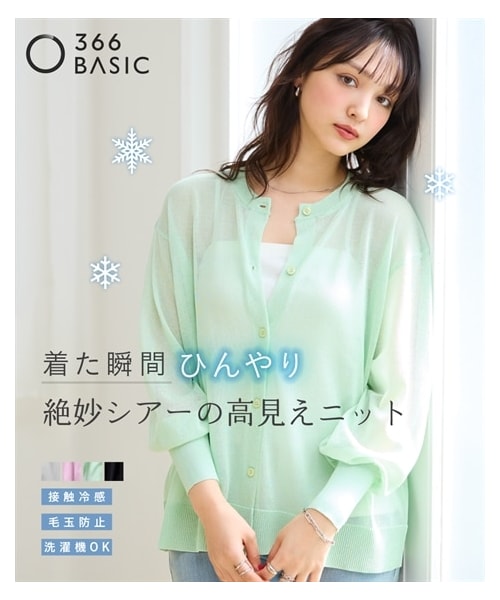 nissen（ニッセン）の「＜大きいサイズ＞【アイスクリーンライト】シアーカーディガン（接触冷感・毛玉になりにくい・洗濯機で洗える）（カーディガン/ボレロ・レディース・黒/ライトグレー/ミント/ラベンダーピンク/ライトブルー/ミスティラベンダー・L/LL/3L/4L/5L/6L/8L/10L）」の2枚目の写真