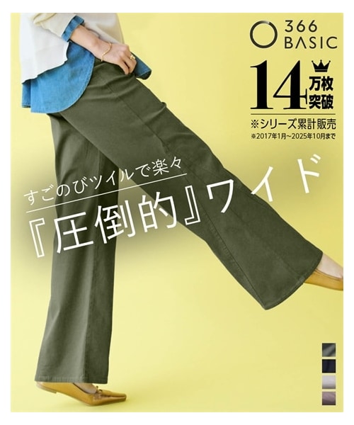 nissen（ニッセン）の「すごのびストレッチツイルワイドパンツ＜大きいサイズ有＞（パンツ・レディース・黒/カーキ/ライトベージュ/モカチャコール・S/M/L/LL/3L/4L/5L/6L/8L/10L）」の2枚目の写真