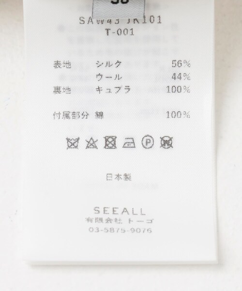 かぐれ(カグレ)の「SEEALL SHORT SCALE JACKET(テーラードジャケット・レディース・NATURAL・38)」の16枚目の写真