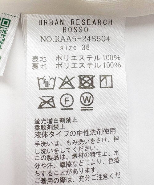 URBAN RESEARCH ROSSO（アーバンリサーチロッソ）の「撥水ギャザーワイドパンツ（その他パンツ・レディース・OFF WHITE/NAVY・36/38）」の13枚目の写真