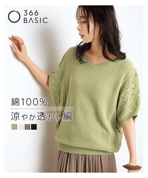 nissen（ニッセン）の「綿１００％透かし編ドルマンニット＜大きいサイズ有＞（ニット/セーター・レディース・黒/アイボリー/モカ/ラベンダーピンク/ソフトグリーン/グレージュ/テラコッタ/ピスタチオ・S/M/L/LL/3L/4L/5L/6L/8L）」の9枚目の写真