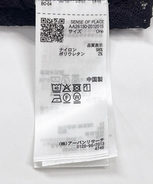 SENSE OF PLACE by URBAN RESEARCH（センスオブプレイスバイアーバンリサーチ）の「『洗濯可』フーディレースカットトップ（その他トップス・レディース・IVORY/BLACK/BEIGE・One）」の21枚目の写真