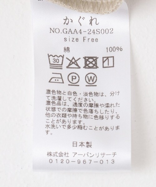 かぐれ（カグレ）の「ボリュームパンツ（その他パンツ・レディース・IVORY/BLACK・FREE）」の21枚目の写真