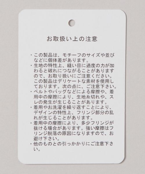 JEANASIS（ジーナシス）の「フリンジレーススカーフ（その他・レディース・ホワイト(08)/ブラック(09)・FREE）」の18枚目の写真