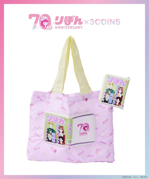 3coins 3coins の BOOK型エコバッグ ルナティック雑技団 りぼん70周年 エコバッグ サブバッグ