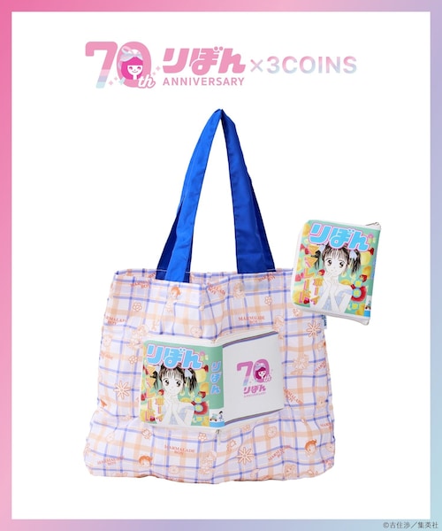 3coins（3coins）の「BOOK型エコバッグ／ママレード・ボーイ（りぼん70