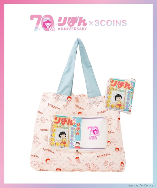 姫ちゃんのリボン キャンパストートバッグ 集合 りぼん」創刊60