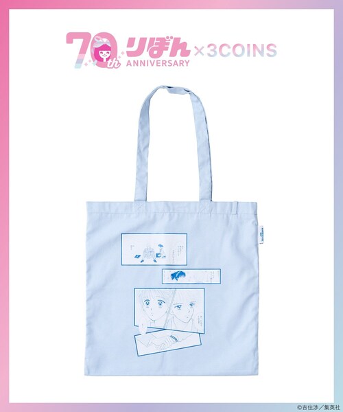 3coinsりぼん70th コラボトートバッグ　マーマレードボーイ ストックBAG／ママレード・ボーイ（りぼん70周年） | 3COINS(スリー