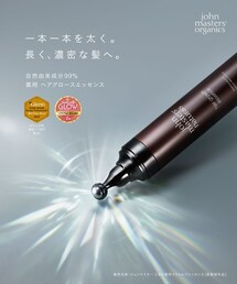 john ｍasters organics（ジョンマスターオーガニック）の「薬用 ヘアグロースエッセンス（販売名：ジョンマスター C＆A薬用スキャルプエッセンス）（スキンケア）」