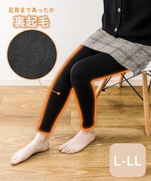 裏起毛レギンス：L