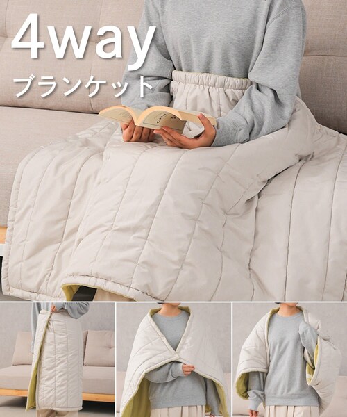 3coins（3coins）の「4wayブランケット：80×125cm（ブランケット