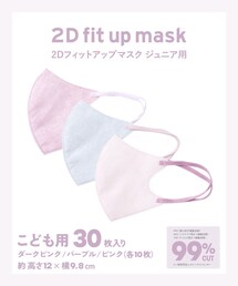 3coins | 2Dフィットアップマスク:ジュニア用