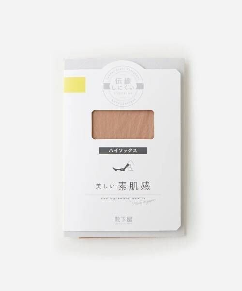 靴下屋(クツシタヤ)の「美しい素肌感ハイソックス丈ストッキング/011770038(その他・レディース・サワーベージュ01/ライトベージュ02/ナチュラルベージュ03・22.0~25.0cm)」の4枚目の写真