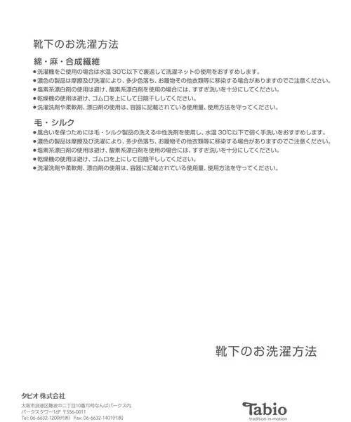 靴下屋(クツシタヤ)の「美しい素肌感ハイソックス丈ストッキング/011770038(その他・レディース・サワーベージュ01/ライトベージュ02/ナチュラルベージュ03・22.0~25.0cm)」の10枚目の写真