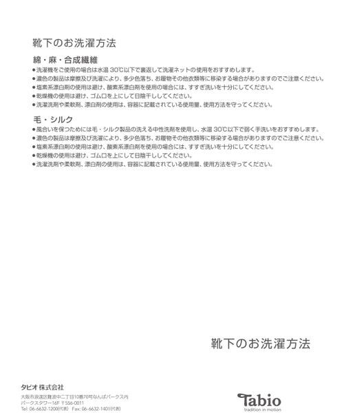 靴下屋(クツシタヤ)の「アキレスガードベタスニーカーソックス/011120129(その他・レディース・サラシ01/クロ09/グレー10/ベージュ20・M~L(22.5~24.5))」の7枚目の写真