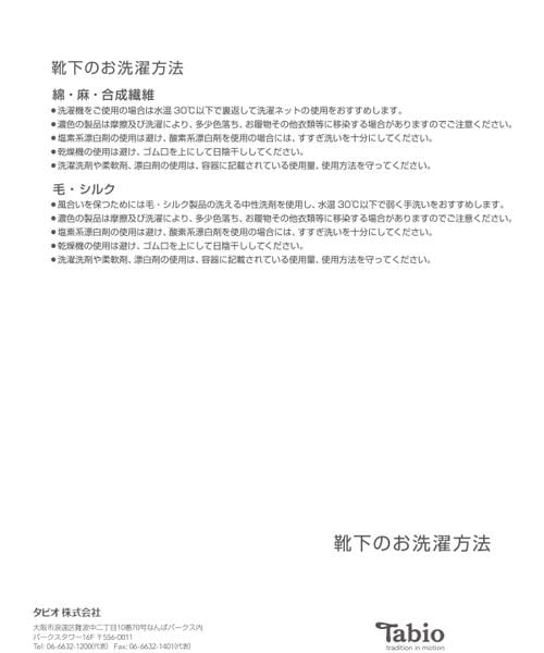 靴下屋(クツシタヤ)の「ラメ足袋ロークルーソックス/011132662(その他・サラシ02/クロ09・M~L(22.5~24.5))」の7枚目の写真