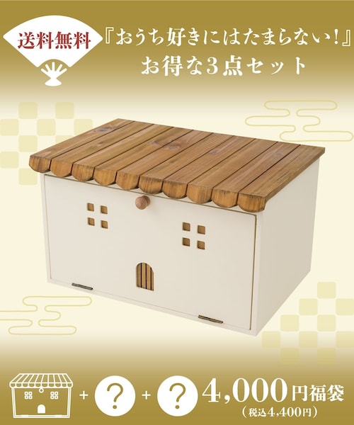 salut!（サリュ!）の「【2025福袋】salut!2000円福袋（福袋/福箱