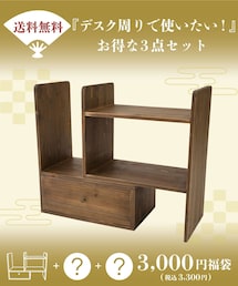 salut!（サリュ!）の「【2026福袋】salut!《送料無料》3000円福袋（福袋/福箱）」