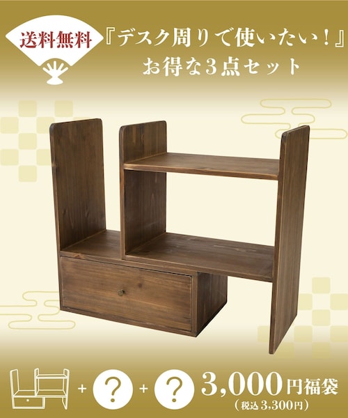 salut!(サリュ!)の「【2026福袋】salut!《送料無料》3000円福袋(福袋/福箱・その他・FREE)」の1枚目の写真