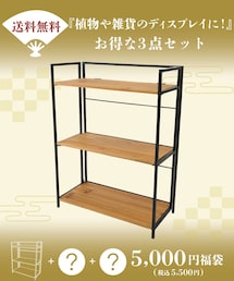 salut!（サリュ!）の「【2026福袋】salut!《送料無料》5000円福袋：A（福袋/福箱）」