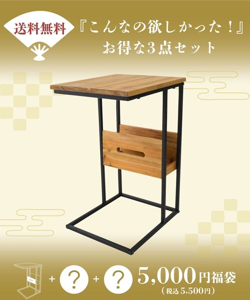 salut!(サリュ!)の「【2026福袋】salut!《送料無料》5000円福袋:B(福袋/福箱・その他・FREE)」の1枚目の写真