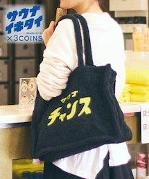 3coins（3coins）の「リサイクルコットン混トートバッグ／サウナイキタイ（バッグ・レディース）」