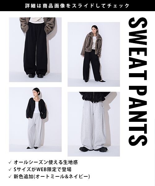 JEANASIS(ジーナシス)の「スウェットコクーンタックパンツ(その他・レディース・ブラック(09)/オートミール(11)/グレー(15)/ネイビー(88)・FREE)」の5枚目の写真