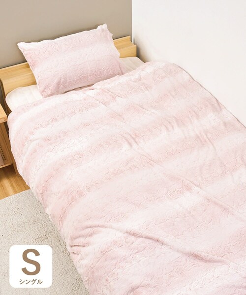 3coins（3coins）の「ランダムファー布団掛けカバーシングル：210